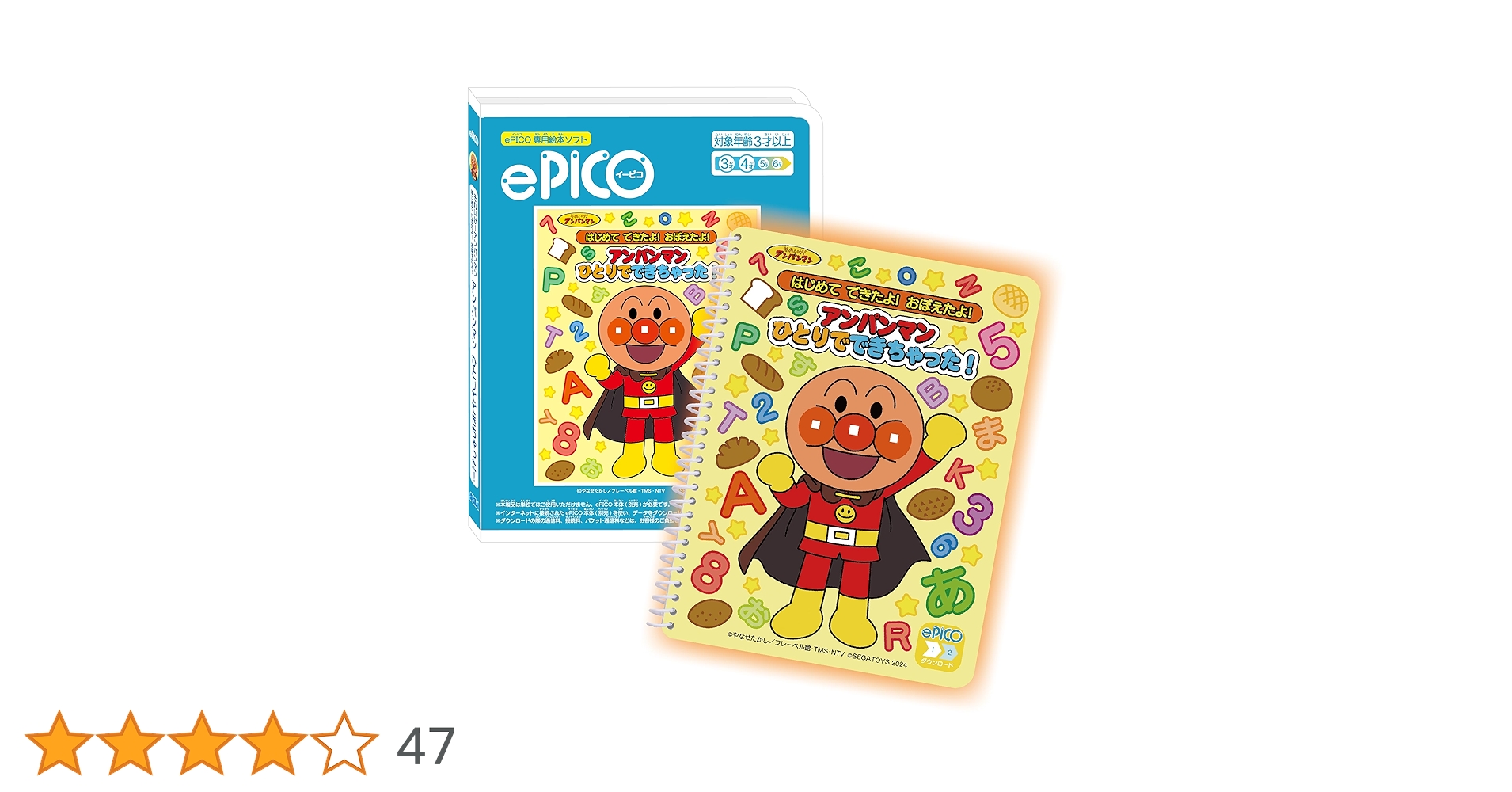 Amazon.co.jp: セガフェイブ(SEGA FAVE) ePICO(イーピコ) 専用絵本